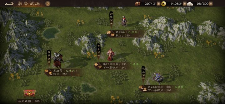 全网最低投入(吕布+关银屏+程普)过强袭装备试炼25截图