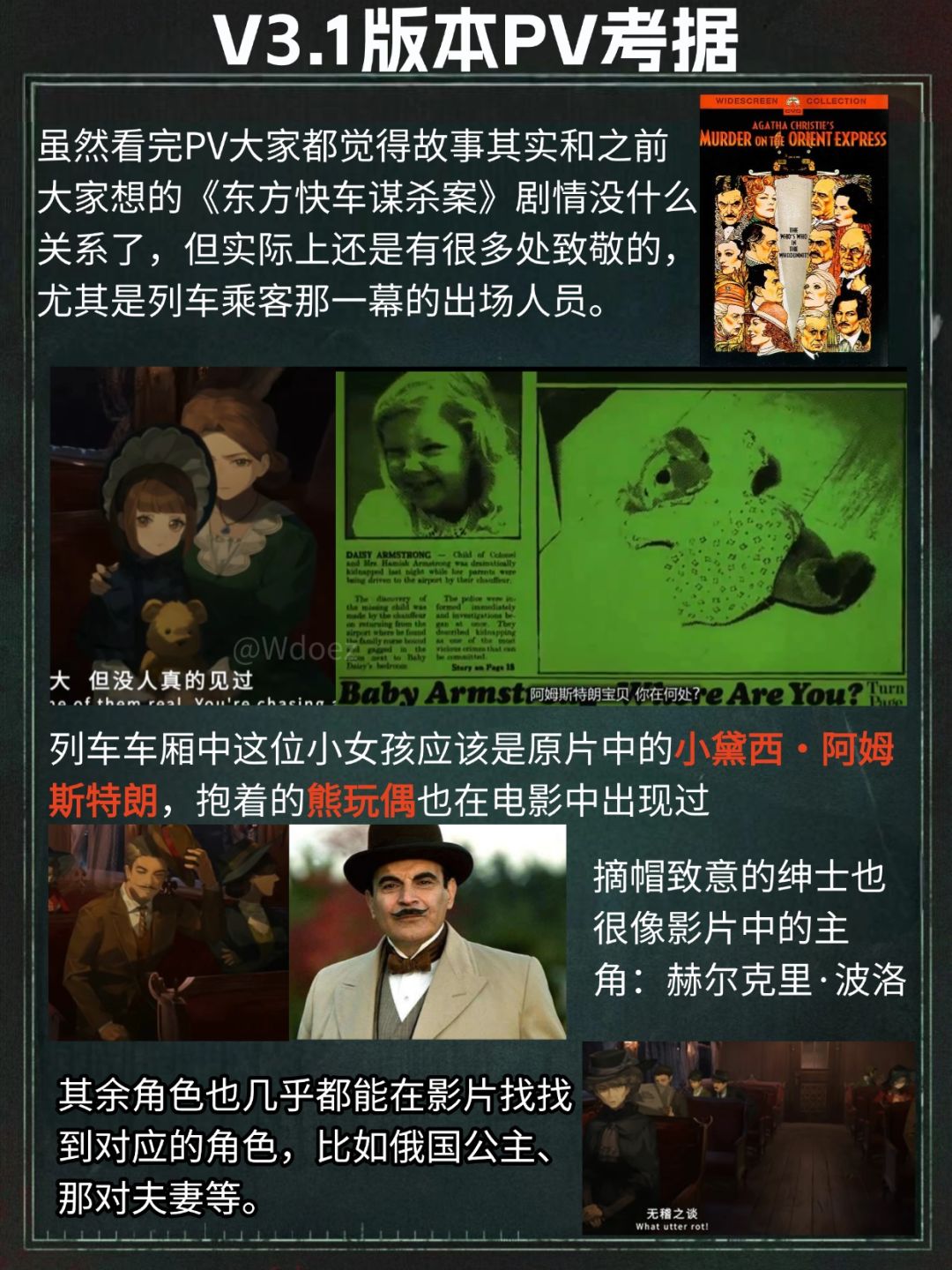 3.1的列车原型:铁轨五星酒店,幽灵列车? 2