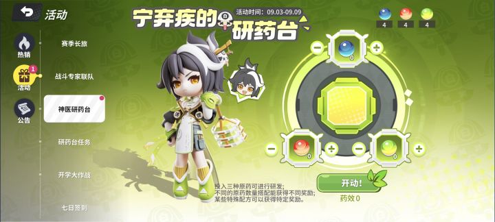 大佬们好 研药台活动求助截图