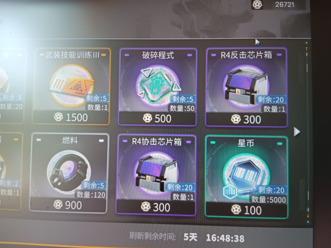 请问竞技场商店换什么好呀 1