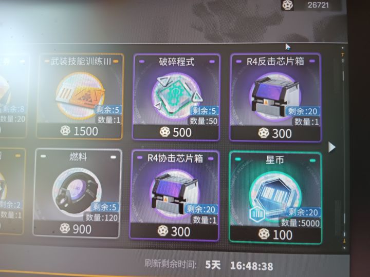 请问竞技场商店换什么好呀截图