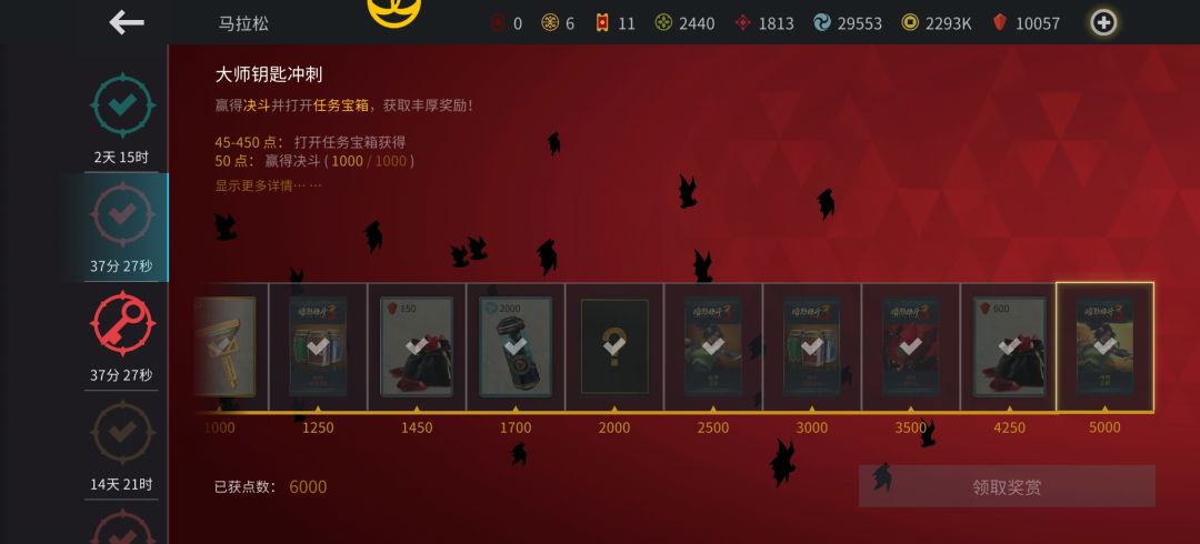 两个大师钥匙冲刺? 1