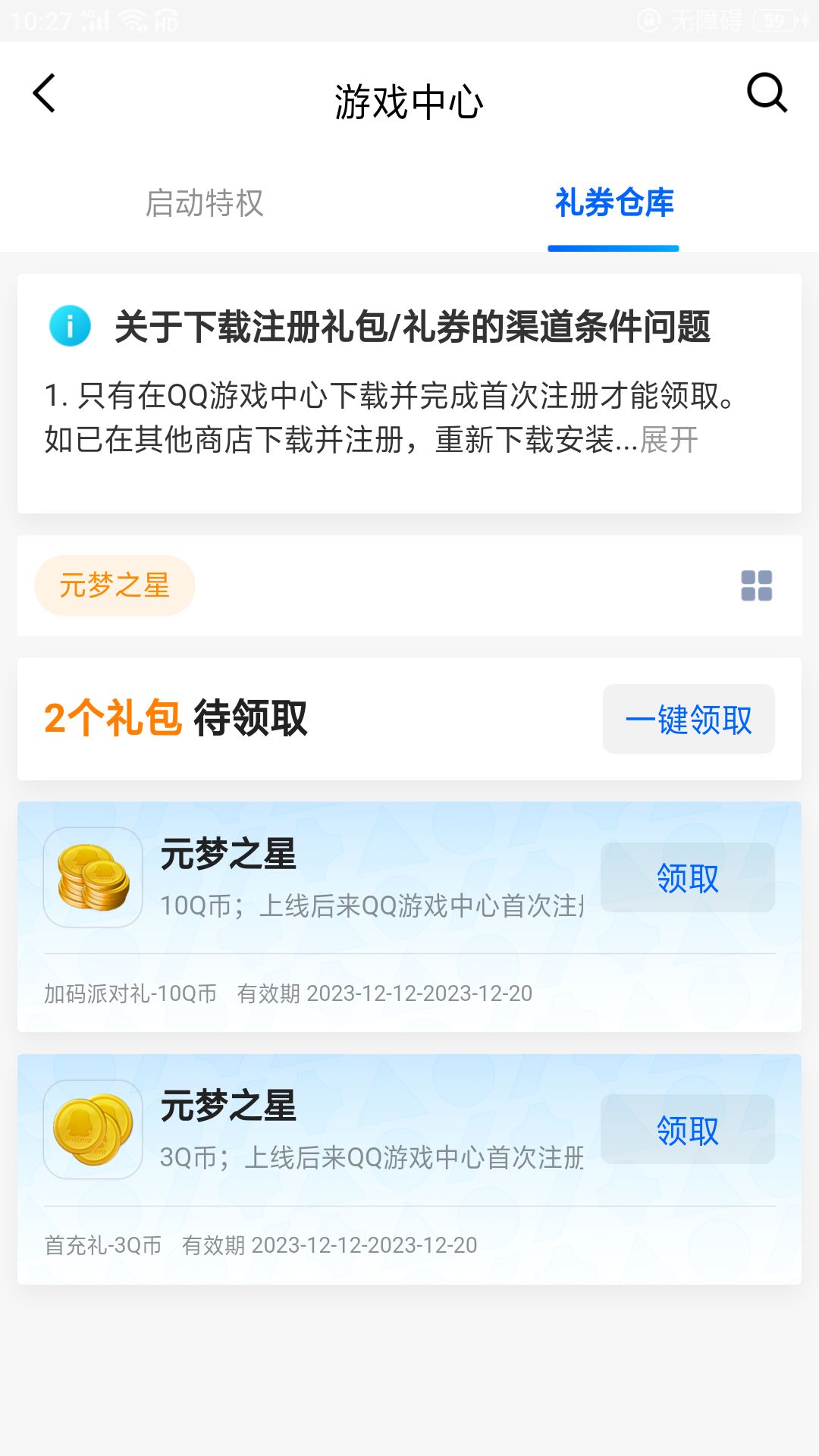 QQ给不起就别给。 3