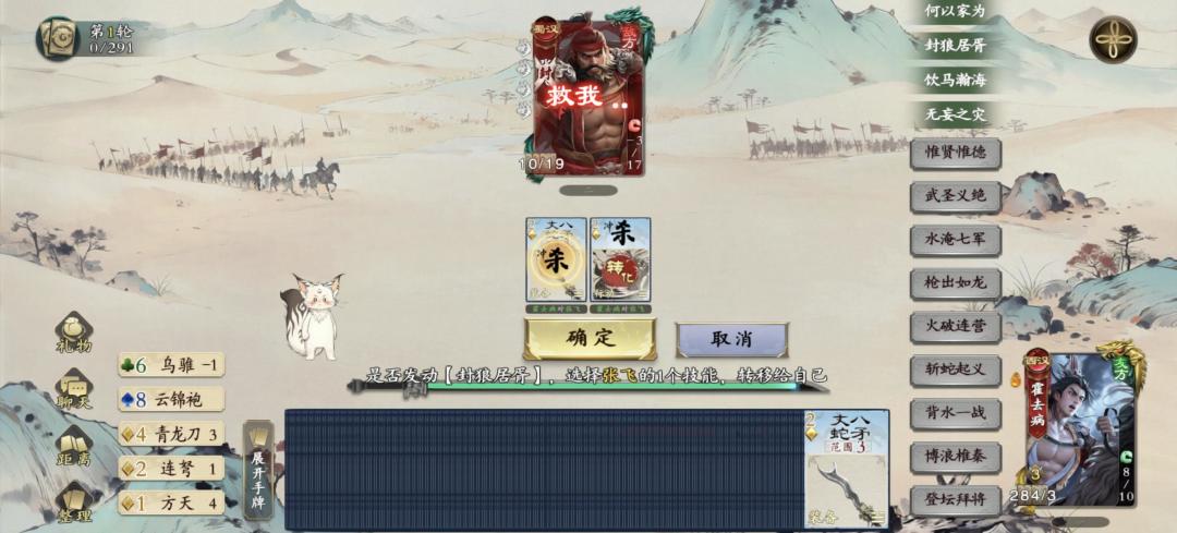 千里单骑强将 8