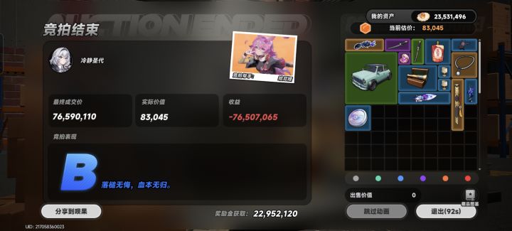 低级场我蒙了少奋斗多久真六截图
