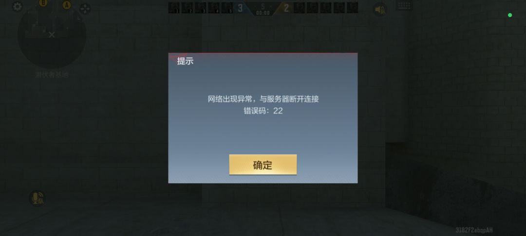 匹配五局能掉线两局 1