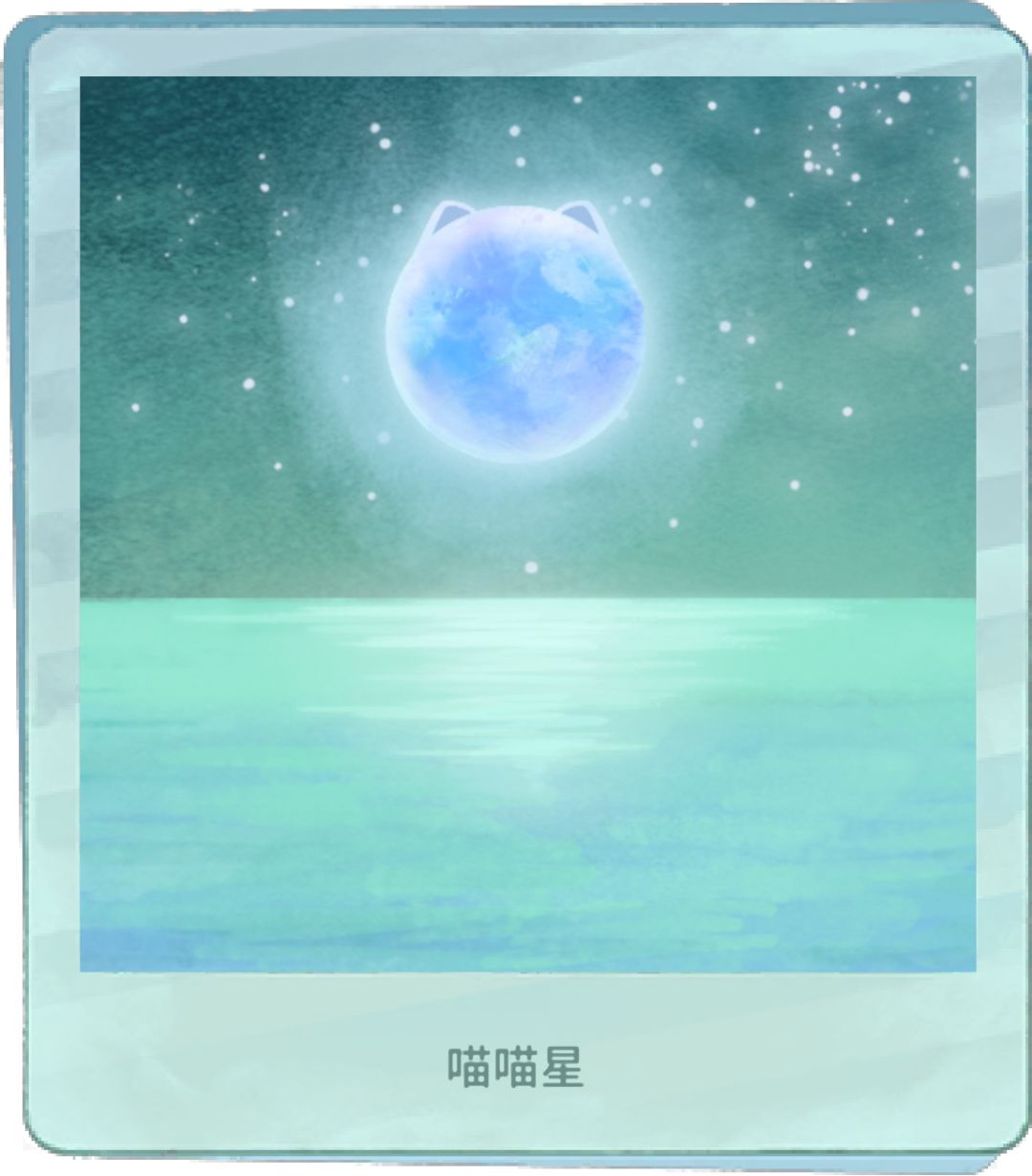星星(一) 3