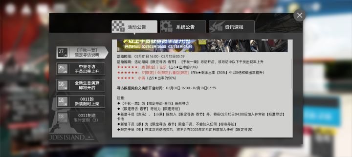 年呢截图