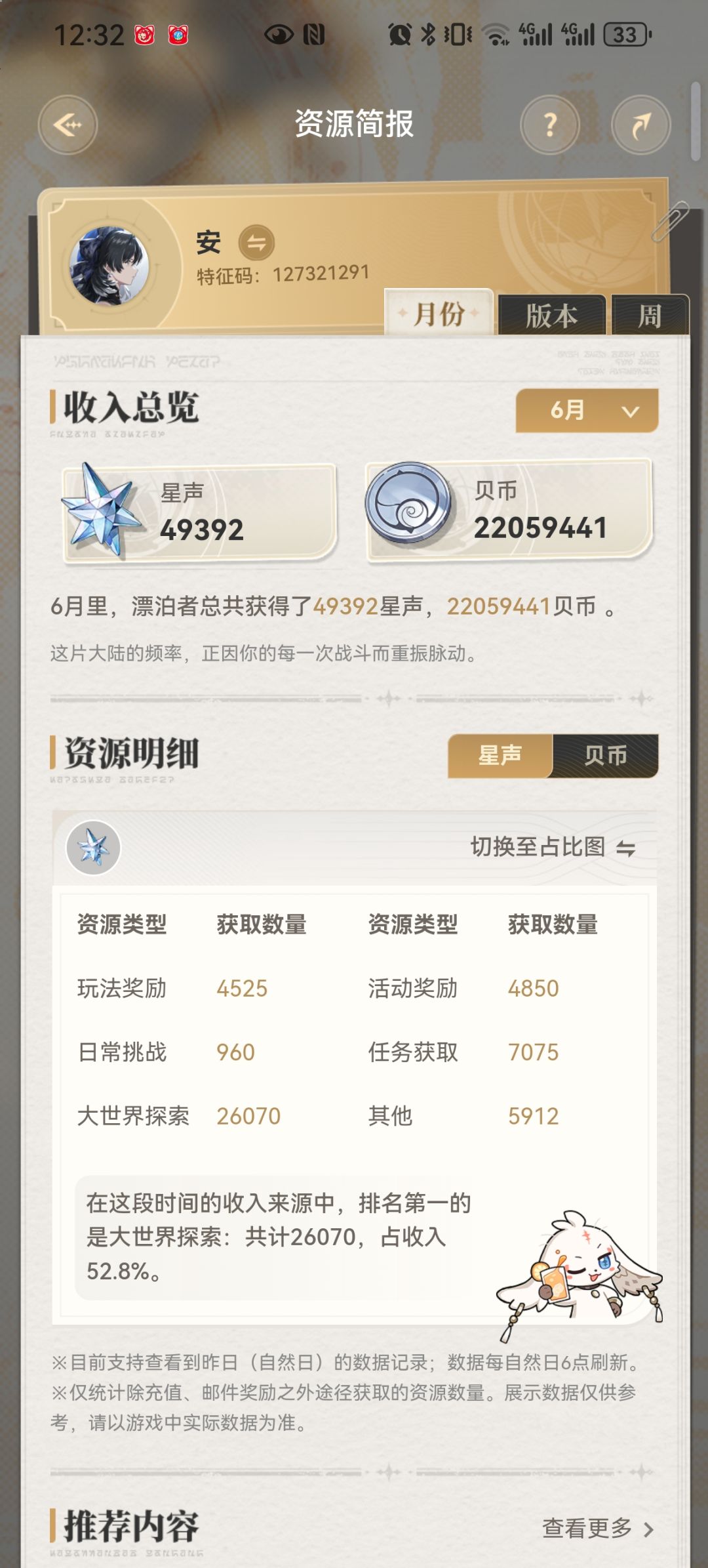 囤囤鼠 2