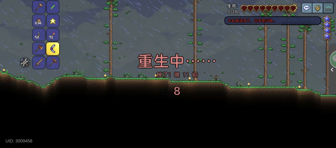 第一次被雷劈死 1