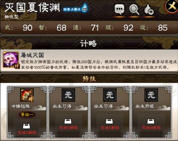 萌新福利，武将科普篇——灭国夏侯渊