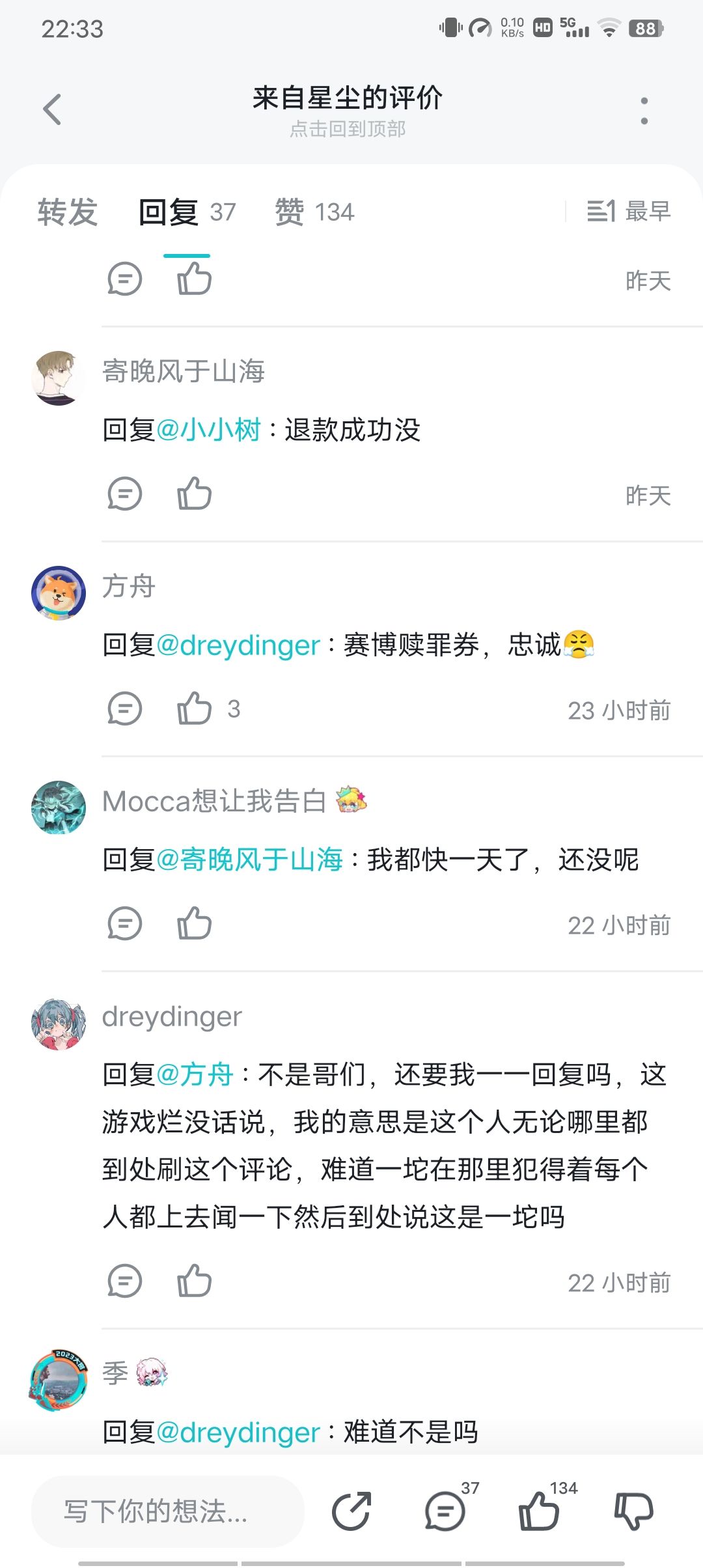 能不能搞清楚人家什么意思再说话? 6