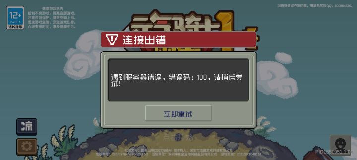 炸服啦!截图