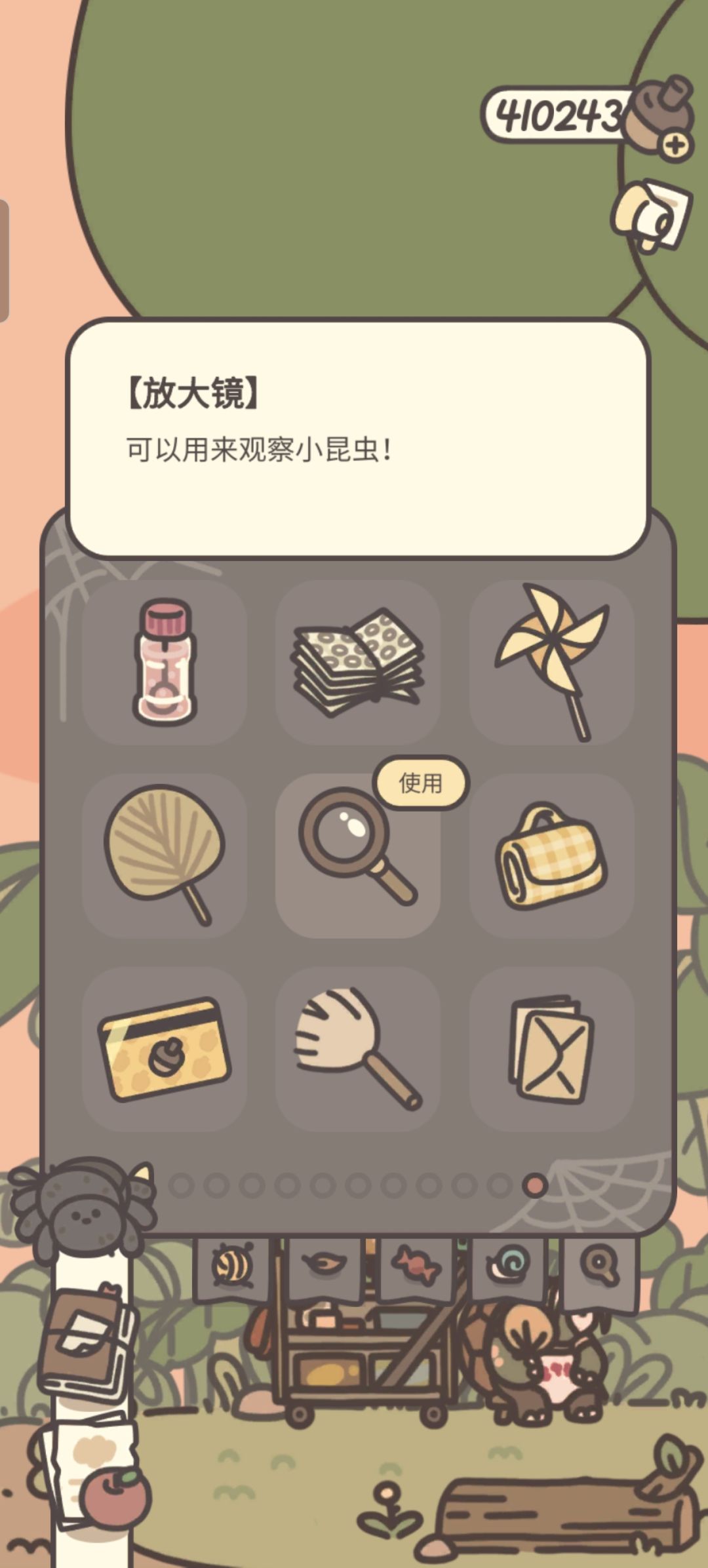 日记《小蜻蜓》 2
