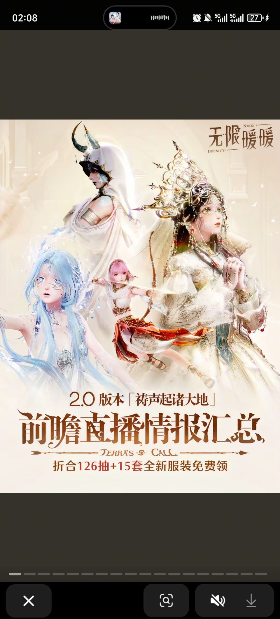 看2.0服装预告感受(个人观点) 1