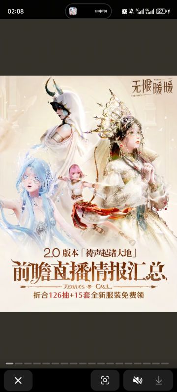 看2.0服装预告感受（个人观点）