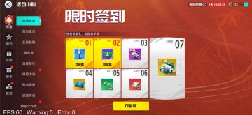 足球天才2024年惊蛰系列活动公告&2月29日更新公告