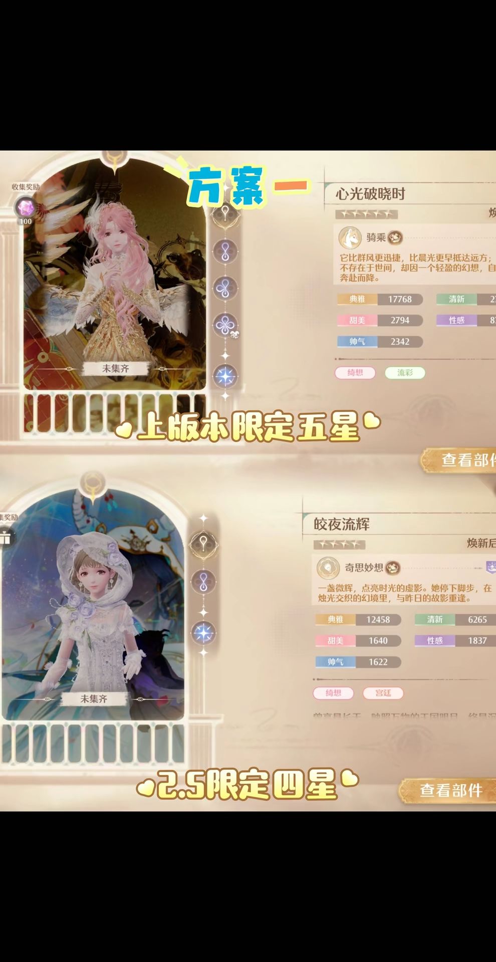 9月上半奇迹之冠巅峰赛(上) 13