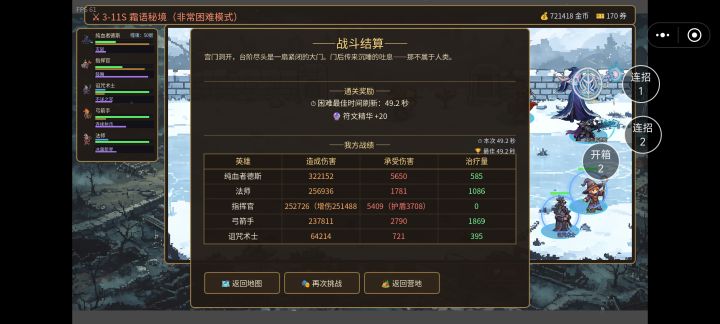 0.18，差不多应该是极限了。截图