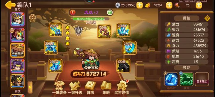 三国演义吞食无界截图