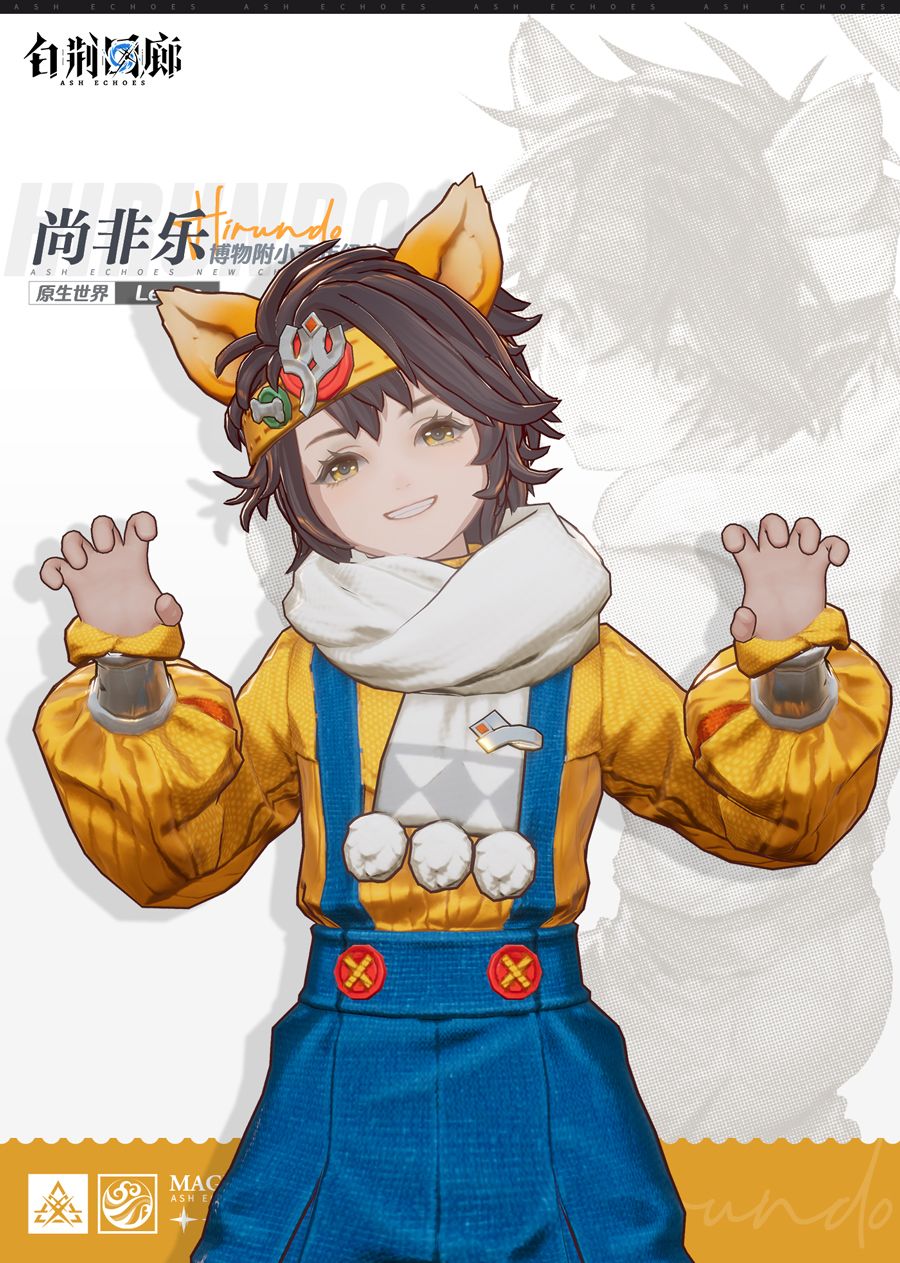同调者技能介绍 | 尚非乐 2