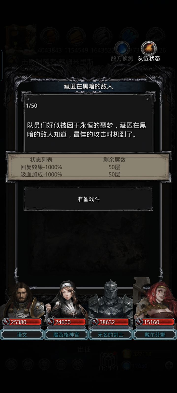 大佬们 遗迹11有什么说法吗截图