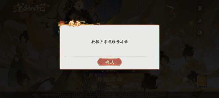 卸载就把你号删了截图