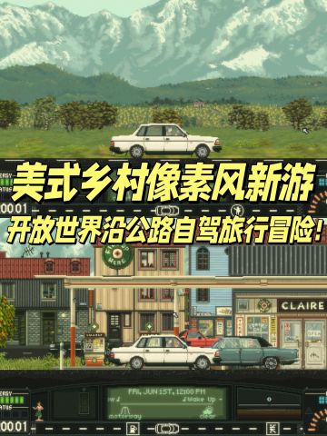 Steam像素新游🚗开车沿公路长途旅行！