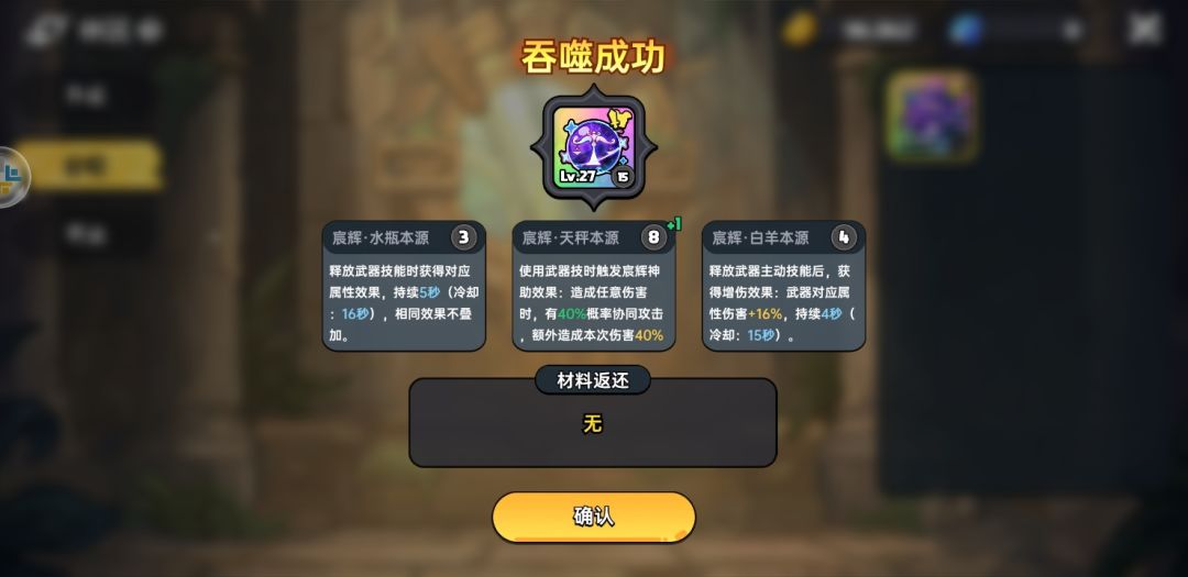 撞大运了截图