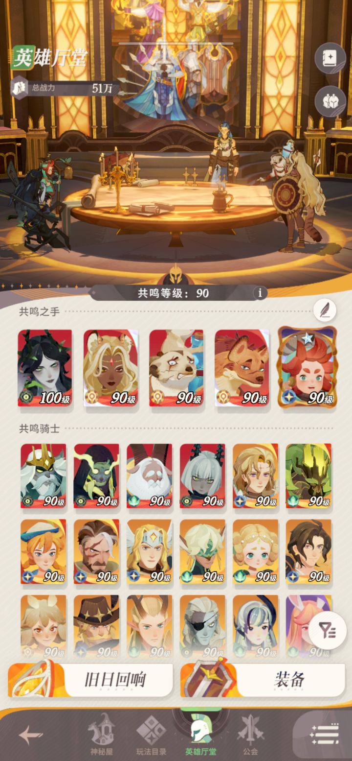 输出没抽到几个,罗万倒是巅峰+了截图