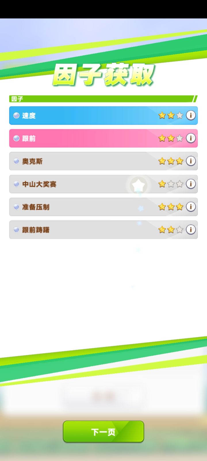 没想到五个协助卡同时在一起,就这么莫名其妙的完成了。截图