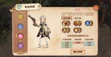 王城快报丨职业转换开启！换个天赋再出发