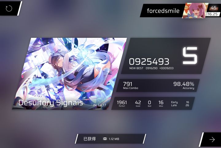 被in17吓哭截图