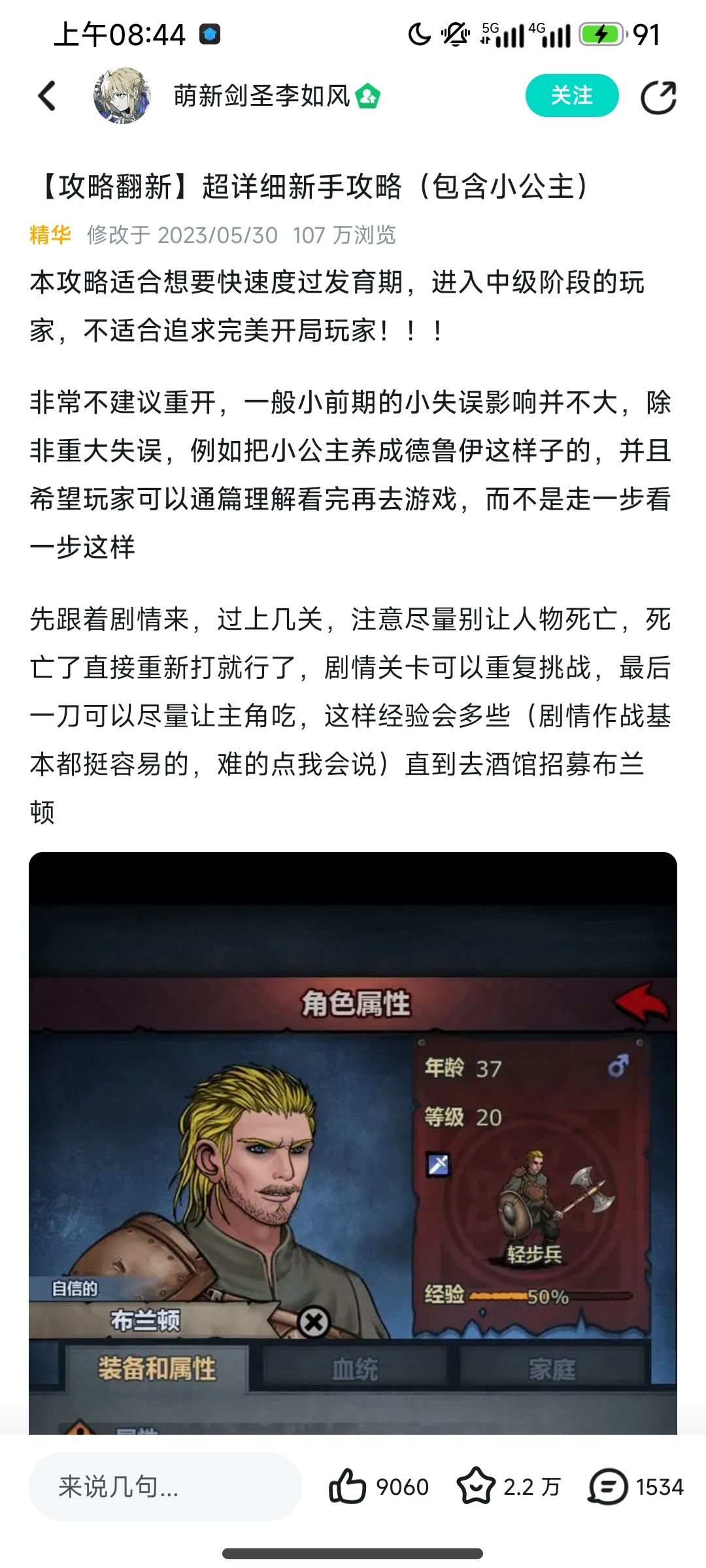 按照这个攻略～截图