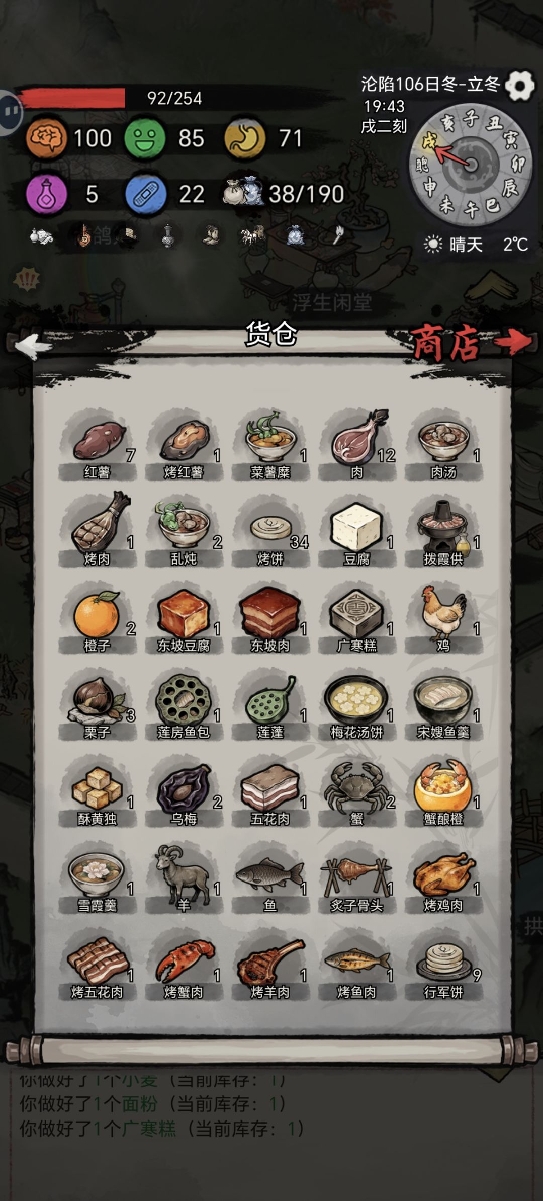 第38种吃的到底是啥? 1