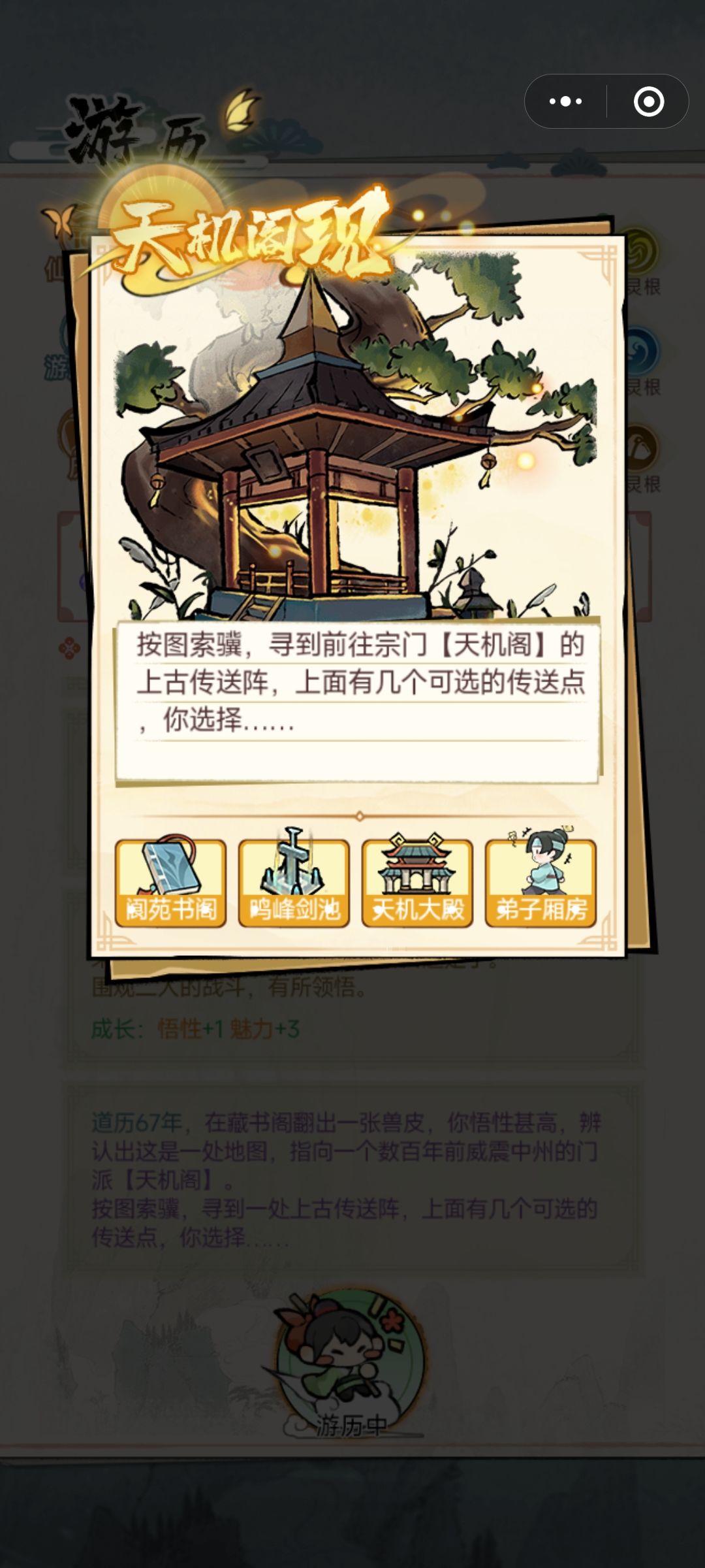 这奇遇怎么选了还有几率死亡的 1