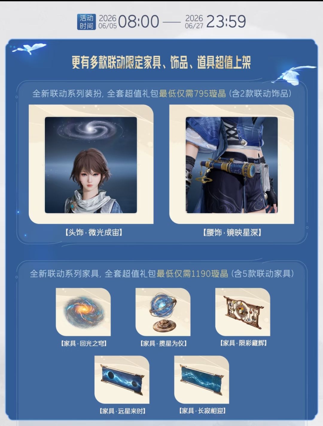 王者×上海天文馆联动稷下星光邂逅真实宇宙 3