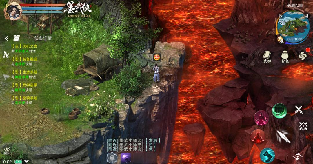 墨武侠邀你闯荡江湖 3