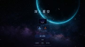 【开发者自荐】深入星空