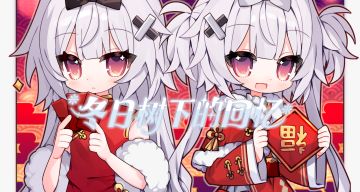 《冬日树下的回忆》B站装扮上线！