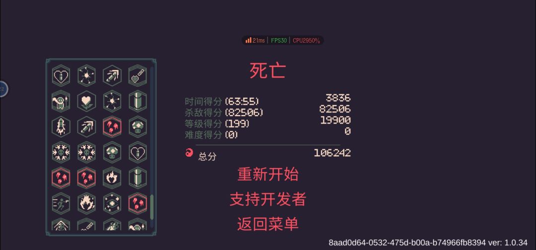 无敌玩法 2