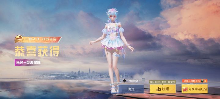 白嫖的十连一发入魂。截图