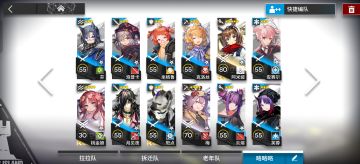 萌新攻略（新手攻略）及日常配队阵容及自选