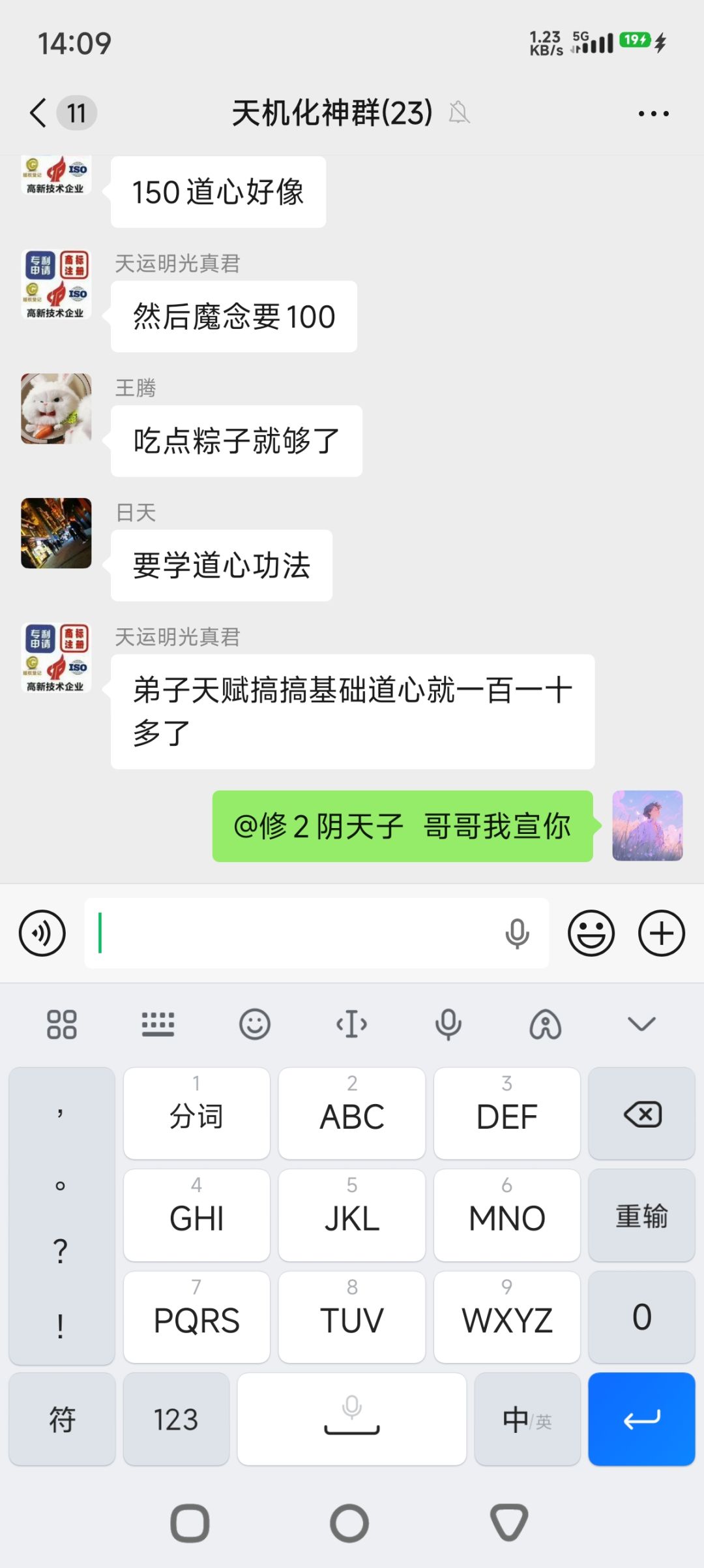 【七夕传情】爱要大声说出来 2
