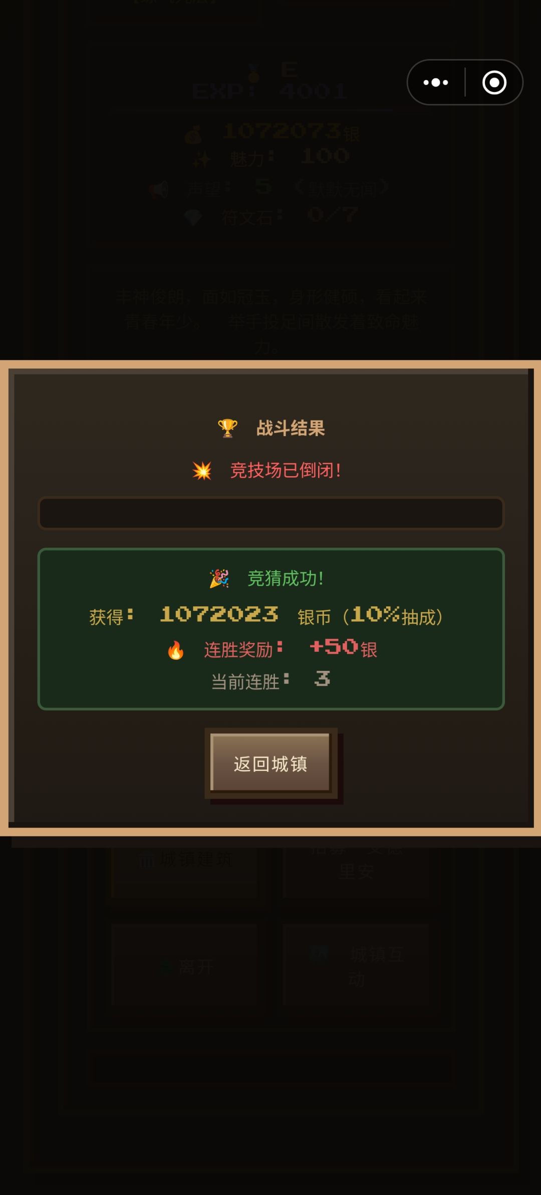 竞技场被我赢倒闭了 1