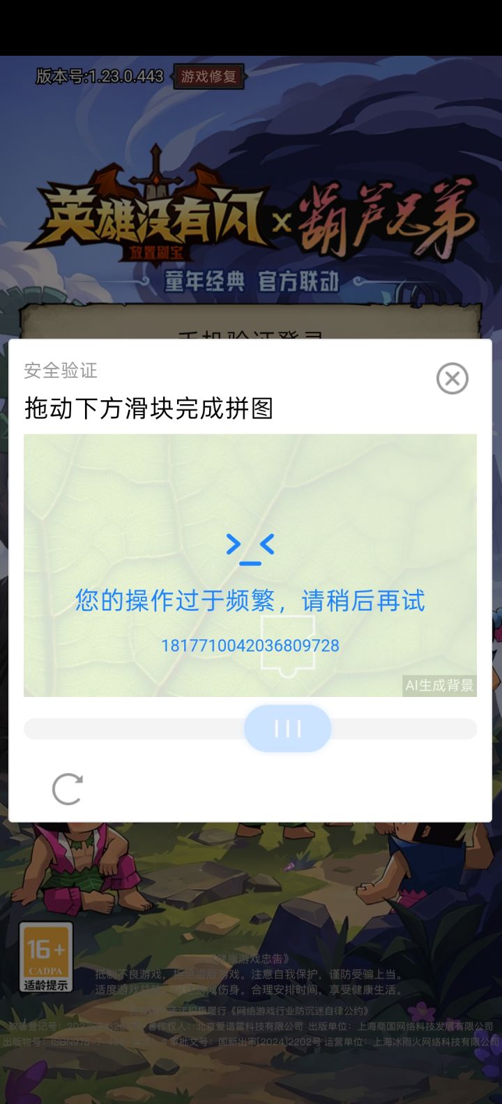 求助截图