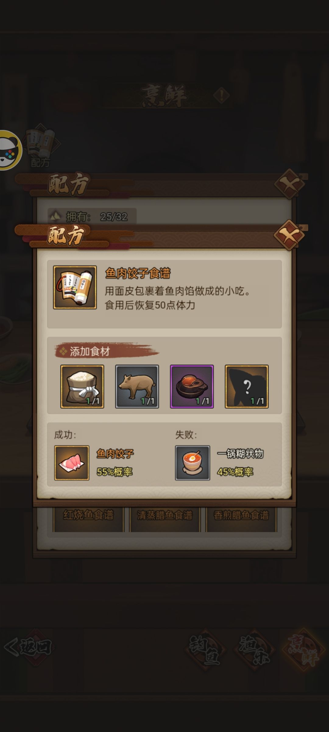 丰登之庭隐藏玩法 4