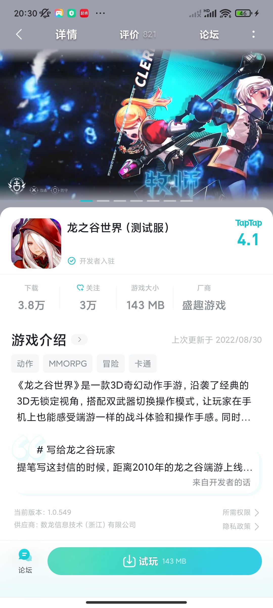 TapTap