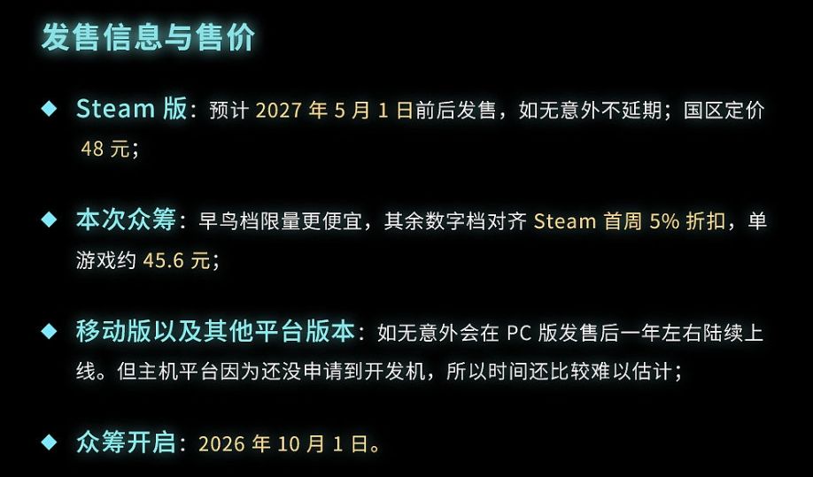 艾希续众筹破已千万!制作人急喊降预期! 3