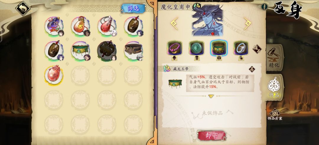 这种配置蚀之隙能全过吗 6
